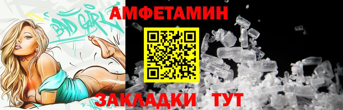 Вольск  Amphetamine 97%  Вход с VPN 