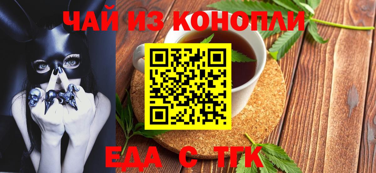 Печенье с ТГК конопля  Вход с VPN  Вольск 