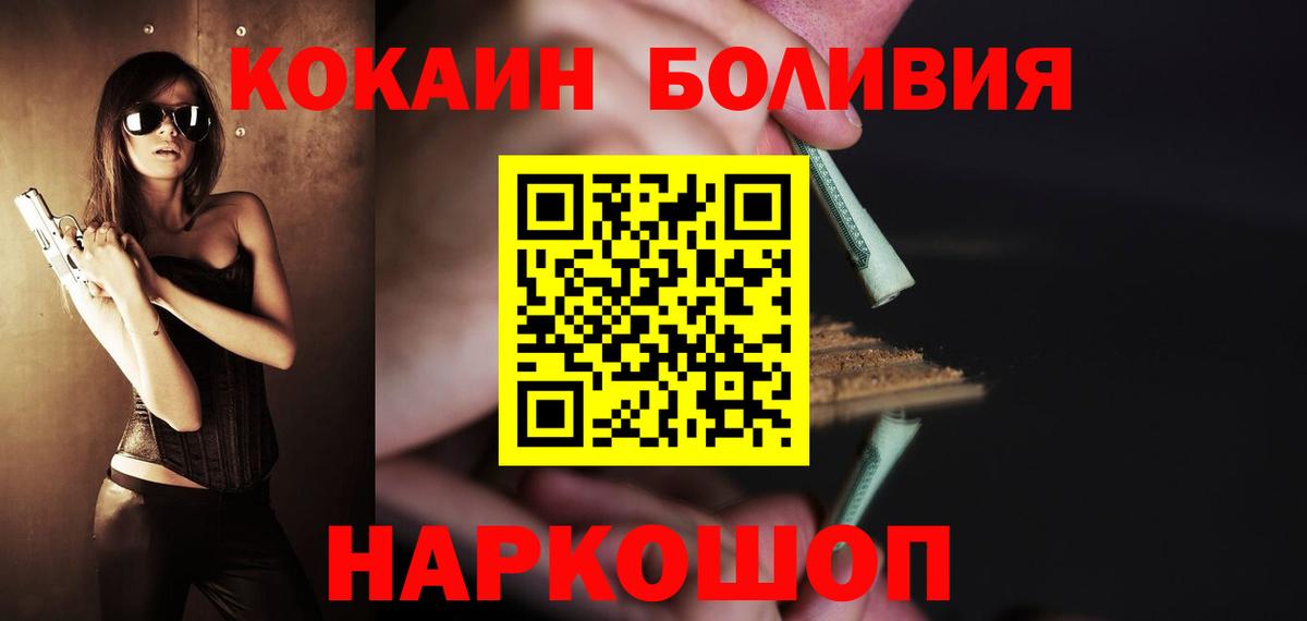 Вольск  КОКАИН 97%  Кокаин  Вход с VPN  Кокаин Колумбийский 