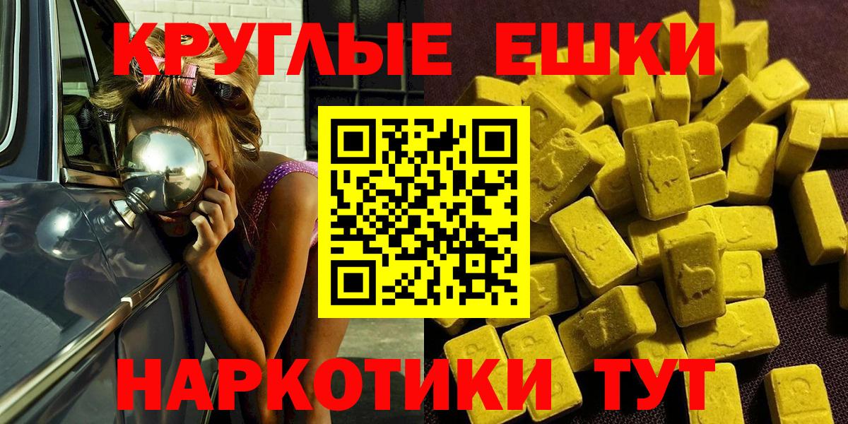 Вольск  ЭКСТАЗИ XTC  ЭКСТАЗИ  ЭКСТАЗИ ешки  Вход с VPN 