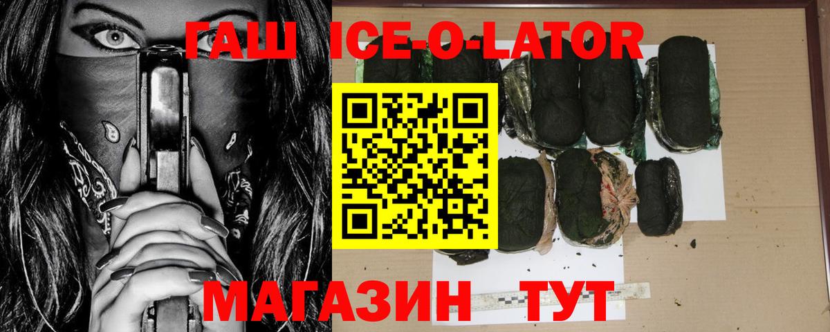 ГАШ Cannabis  Вход с VPN  Вольск  Гашиш  Гашиш гарик 