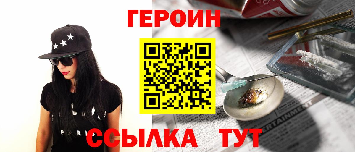 Вольск  Героин гречка  Вход с VPN 