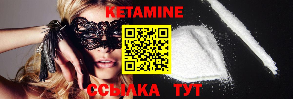 Вольск  Кетамин ketamine  Вход с VPN  Кетамин VHQ 