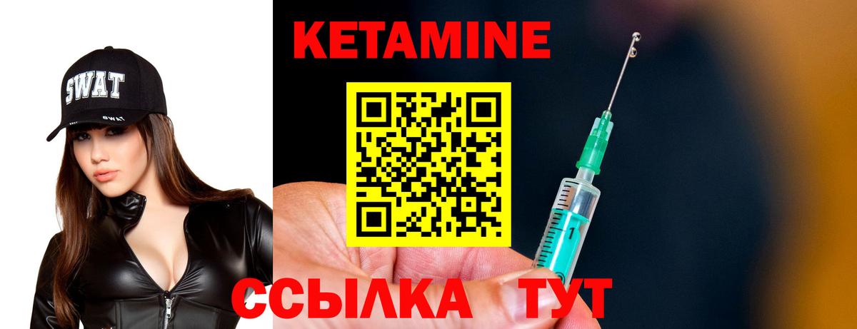Кетамин VHQ Вольск
