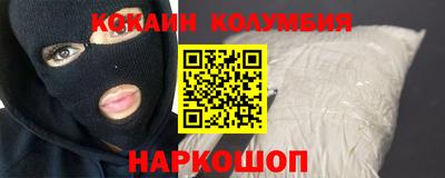 кокаин колумбия Лесосибирск