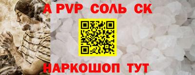 соль ск Ливны