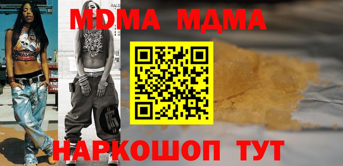 MDMA молли  МДМА  МДМА VHQ  Вольск  Вход с VPN 