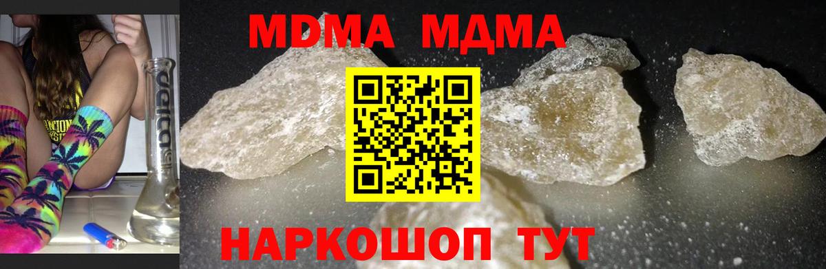 МДМА VHQ Вольск