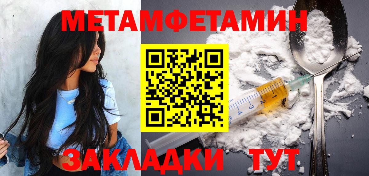 МЕТАМФЕТАМИН  Вход с VPN  Вольск  Первитин витя 