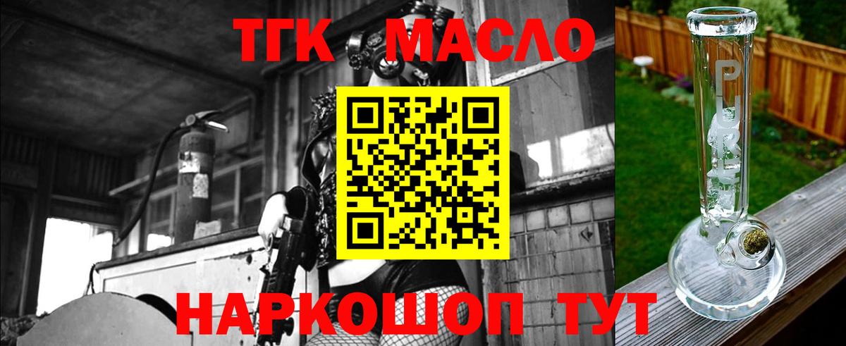 Дистиллят ТГК гашишное масло Вольск